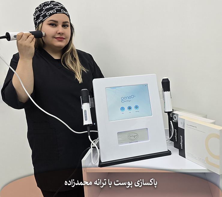 دستگاه‌های اتاق پوست و فیشیال - دستگاه پلاژن