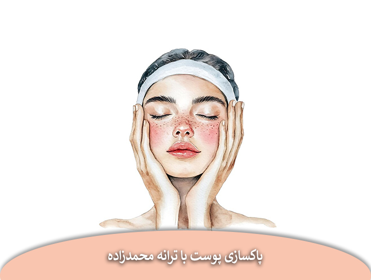 فیشیال ضد لک برای از بین بردن لک ها در آکادمی پوست