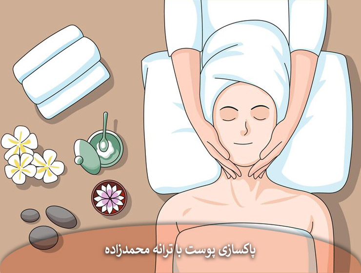 فیشیال و پاکسازی پوست چیست؟