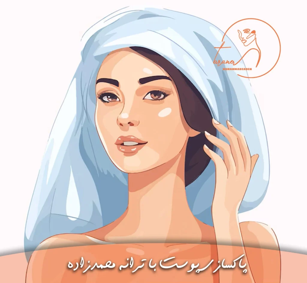 فیشیال لیفت و جوانسازی در آکادمی پاکسازی پوست ترانه محمدزاده