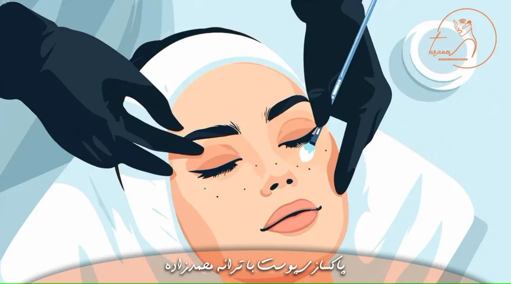 پاکسازی اولیه پوست در فیشیال کلاسیک با ترانه محمدزاده