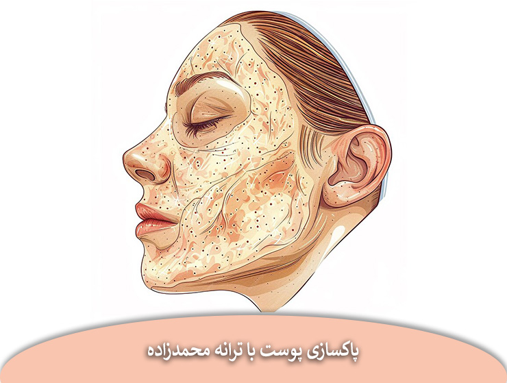 اسکراب مناسب هر پوست - پاکسازی پوست