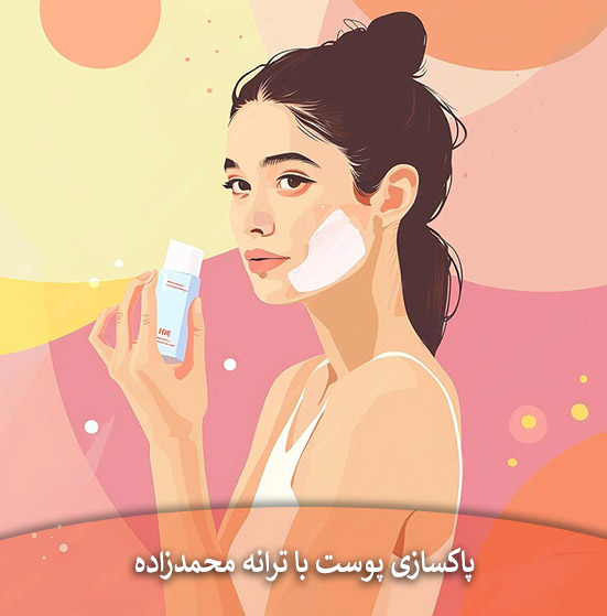 جلوگیری از جوش‌های سرسیاه