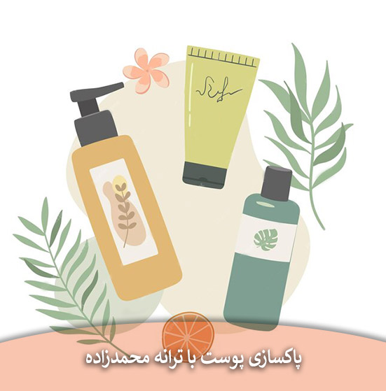 روشهای لایهبرداری از پوست