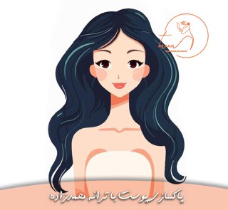 مناف باز پوست