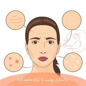 بررسی مشکلات پوستی