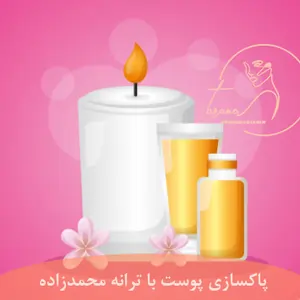 پاکسازی گوش با شمع-ترامه محمدزاده